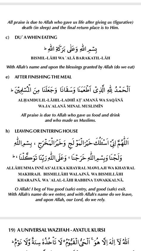 leaving and entering house dua Dua Before Entering The House, Dua For Leaving The House, Qurani Wazaif, Allah Names, Going Home, The House, Quick Saves