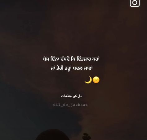 Shayari Heart Touching Punjabi, Beautiful Words In English, Punjabi Shayari, Guru Pics, Mehndi Designs For Girls, Heart Touching Shayari, Diary Quotes, Swag Cartoon, Funny Life