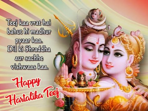 Happy Hartalika Teej 2020 Wishes Images, Greetings, Status, Quotes | Hartalika Teej Wallpapers 2020 Teej Wallpapers, Happy Hartalika Teej, Hartalika Teej, Teej Festival, Wallpaper For Facebook, Romantic Good Night, Festival Image, Status Quotes, Wishes Images