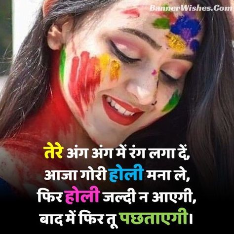 Happy Holi Whatsapp Status In hindi | Holi Wishes Images for Girlfriend – Banner Wishes Holi Whatsapp Status, Holi Wallpaper, Happy Holi Status, Holi Wishes Images, Holi Girls, Holi Status, Love Message For Girlfriend, Happy Holi Images, Wishes For Husband