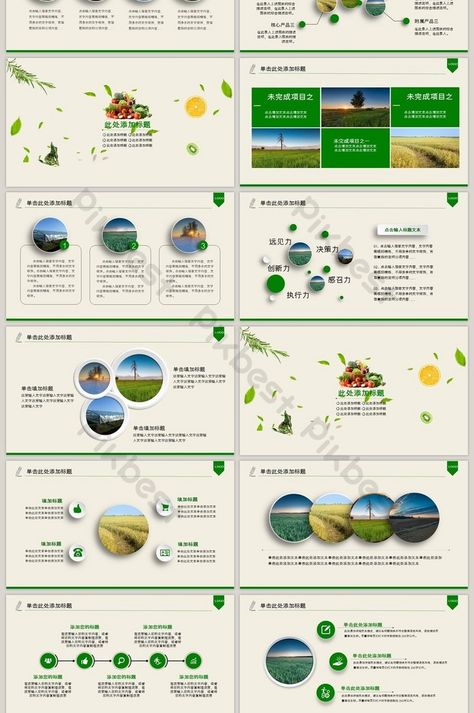 Agriculture Powerpoint Template, Agriculture Infographic, Agriculture Template, Agriculture Poster, Layout Product, Agriculture Design, Investment Plan, Free Ppt Template, Presentation Slides Design