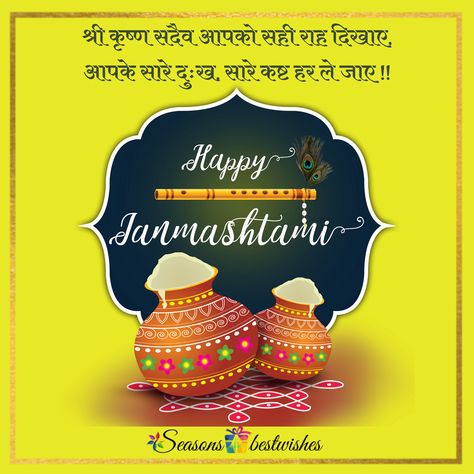 Wishing you and your family a very happy Janmashtami!May the blessings of Lord Krishna always be with you and your family.   #happyjanmashtami #govardhan #littlekrishna #janmashtamiquotes #krishna #hindiquotes #images Janmashtami Quotes, Happy Janmashtami Image, Janmashtami Images, Let There Be Love, Happy Krishna, Happy Janmashtami, Little Krishna, Krishna Janmashtami, Hindu Festivals