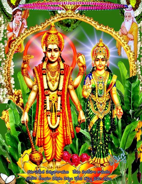 Download Satyanarayana Swamy And Lakshmi Wallpaper | Wallpapers.com Satyanarayana Swamy Images Hd, Satyanarayana Swamy Images, Lakshmi Wallpaper, Spirit Song, Colorful Clothes, Ganesh Wallpaper, Wallpaper Photo Gallery, Goddess Decor, Lord Vishnu Wallpapers