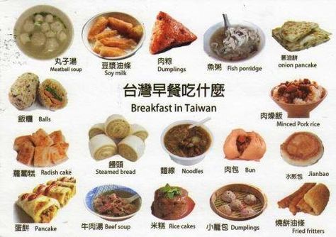 Breakfast in Taiwan Chinese Breakfast Traditional, Taiwan Breakfast, Breakfast Burger Recipe, Taiwanese Breakfast, Chinese Breakfast, Kids Foods, Food Set Up, Taiwanese Cuisine, Breakfast Burger