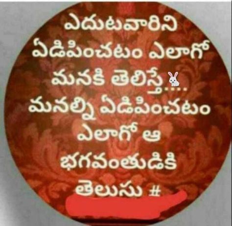 Koteshans Telugu, Telugu Quatations, Good Morning Monday Images, Telugu Jokes, Hindu Quotes, Saraswati Devi, Telugu Inspirational Quotes, Love Quotes For Girlfriend, Powerful Inspirational Quotes