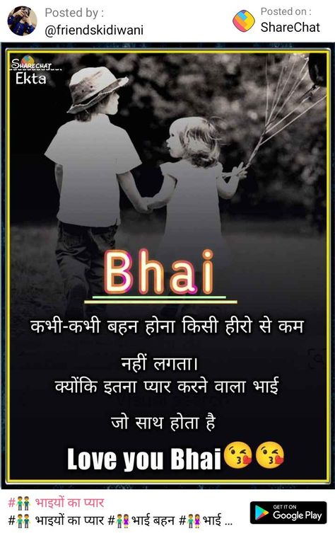 Brother quotes / brother images / brother sister motivational quotes / brother love Brother Quotes In Hindi, Brother Sister Relationship Quotes, Sister Relationship Quotes, Father Quotes In Hindi, Sister Quotes In Hindi, Bro And Sis Quotes, Quotes Brother, Bro Quotes, Brother N Sister Quotes