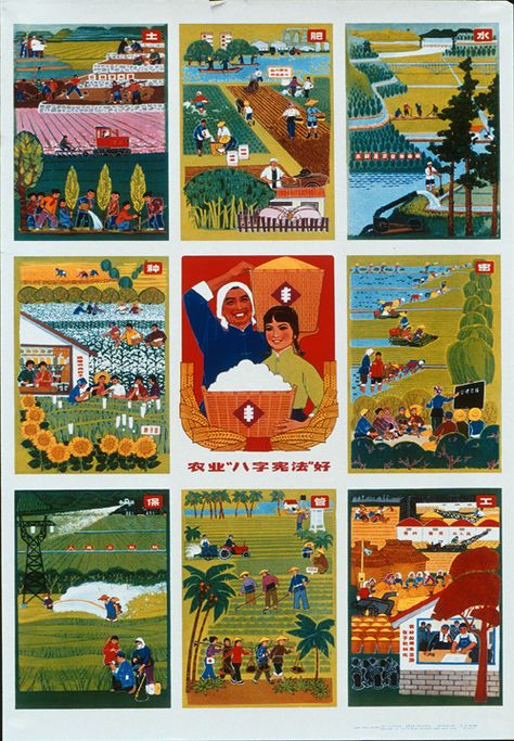 For Agriculture the Eight-Character Code is Good - Poster from the Chinese Cultural Revolution. 1974, Shanghai Green Revolution Poster Drawing, Green Revolution Poster, Agriculture Poster, Chinese Propaganda Posters, Agricultural Revolution, Revolution Poster, Chinese Propaganda, Cultural Revolution, Green Revolution