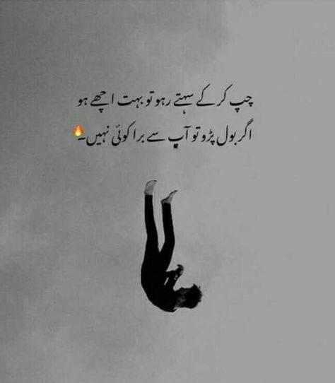 Good Soul Quotes, Very Deep Quotes, Urdu Quotes Images, Impress Quotes, I Love Her Quotes, Words That Describe Feelings, Reality Of Life Quotes, Saving Quotes, Quotes In Urdu