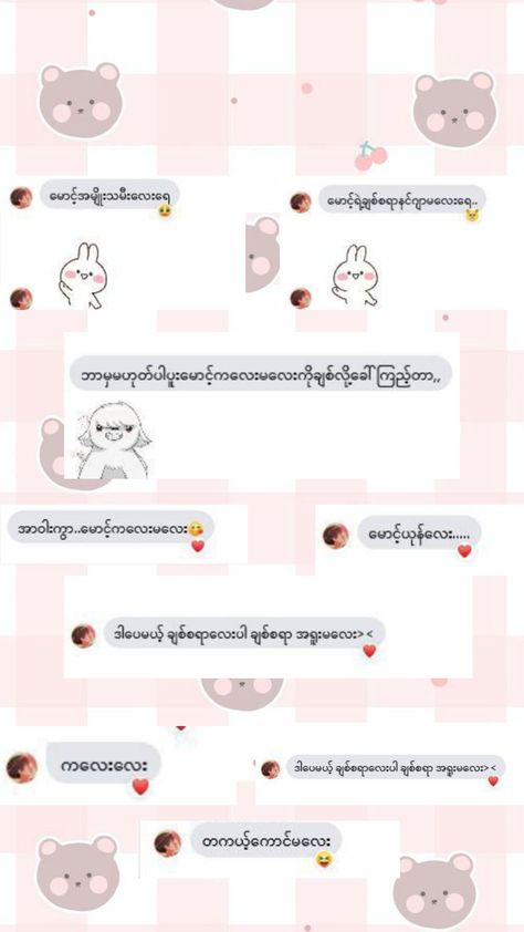 Fake Chat Myanmar, Myanmar Poem, Feel Photo, Bts Emoji, Blue Hair Anime Boy, Hoodie Roblox, Myanmar Quotes, Fake Chat, Anime Lips