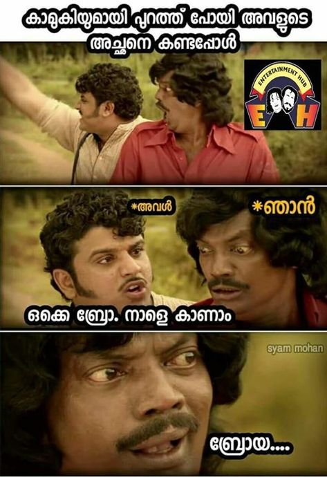 Mallu Trolls, Funny Love, Funny Facts, Love Life, Incoming Call Screenshot, Memes, Funny, Movie Posters, Quick Saves