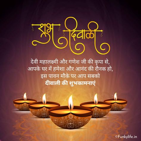 Happy Diwali Gujrati, Happy Diwali Msg, Deepavali Images, Dushera Wishes, Diwali Greetings Images, Happy Diwali Cards, Jai Krishna, Diwali Png, Happy Diwali Images Hd