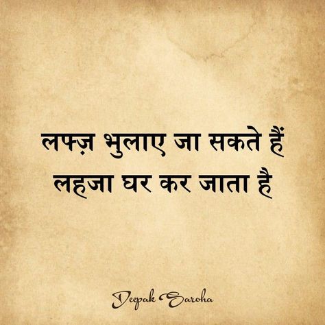 Hindi Shayri On Life, Shayri On Life, Love Is Hard Quotes, More To Life Quotes, Life Is Hard Quotes, Believe In Yourself Quotes, Life Quotes Inspirational Motivation, Appreciate Life Quotes, Desi Quotes