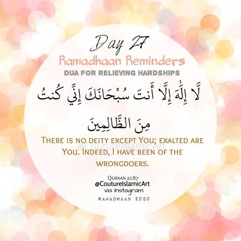 Day 27 🤲 "There is no deity except You; exalted are You. Indeed, I have been of the wrongdoers." Aameen Dua much needed for these difficult times during the #pandemic. #Aameen #آمين #ramadan #dua... Dua For Difficult Times, 27 Ramadan, Ramadan Vibe, Ramadan Hadith, Ramadan Reminders, Ramadhan Quotes, Ramadan Dua, Daily Dua, Ramadan Tips