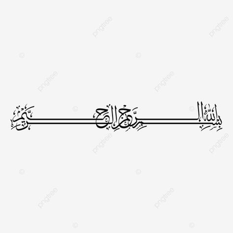 Bismillah In Arabic Calligraphy, Bismillah Calligraphy Gold, Arabic Bismillah Calligraphy Art, Bismillah Calligraphy Png, Bismillah Calligraphy Art, Bismillahirrahmanirrahim Calligraphy, Kaligrafi Bismillah, Arabic Bismillah, Bismillah Arabic Calligraphy