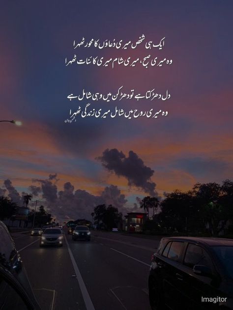 Humsafar Quotes In Urdu, Hey Quotes, Good Soul Quotes, Romantic Poetry In Urdu, Romantic Poetry Quotes, Urdu Poetry 2 Lines, Love My Parents Quotes, Urdu Funny Poetry, Love Poetry Images