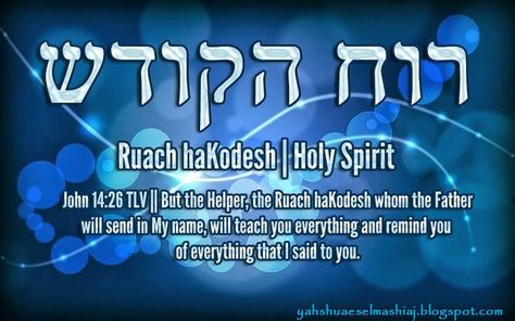 "RUAJ HA KODESH" Ruach Hakodesh, Hebrew Vocabulary, Messianic Judaism, Hebrew Lessons, Hebrew Roots, Biblical Hebrew, Spirit Of Truth, Hebrew Alphabet, Hebrew Names