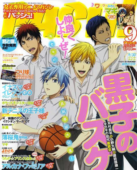 PASH! Kuroko no Basket Basket Poster, Anime Magazine Cover, Magazine Wall Art, Anime Magazine, Anime Wall Prints !!, Basket Anime, Japanese Poster Design, Tiger And Bunny, Anime Decor