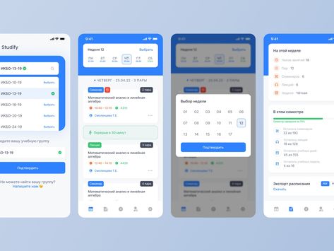 Schedule Native — Mobile Schedule App 📱 by Korolkov Alexander on Dribbble Schedule App, Scheduling App, Work Schedule, Schedule Design, Phone Apps, Mobile Design, Ui Design, Get Inspired, Mobile App