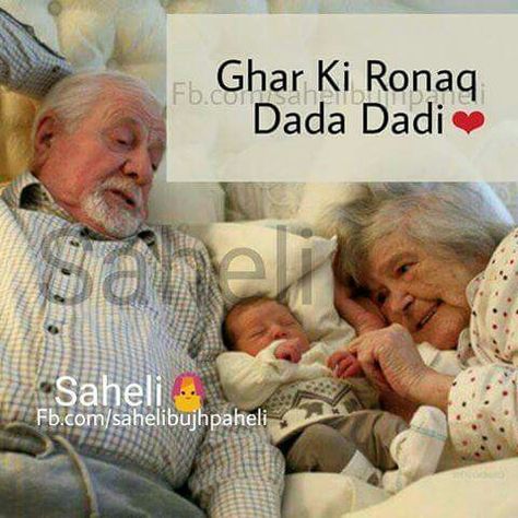 Dada Dadi Love Quotes, Dada Dadi Quote In Hindi, Grandparents Quotes In Hindi, Miss You Dadi Maa Quotes In Hindi, Dadi Maa Quotes In Hindi, Saas Bahu Quotes In Hindi, Bezubaan Thoughts, Grandfather Quotes, Ammi Abbu