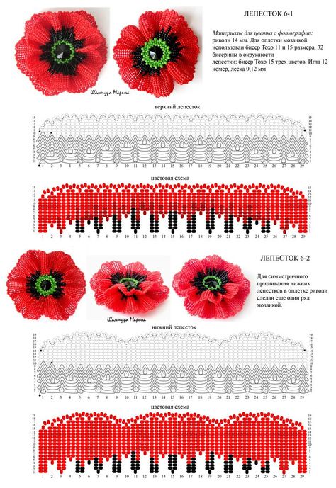 3d Seed Bead, Beaded Poppy Pattern Free, Beaded Poppies Pattern, Poppy Beaded Earrings, Beaded Poppy, Poppy Beading Pattern, Beaded Flowers Patterns Inspire Uplift ⭐, Beaded Flowers Patterns, Seed Bead Flowers