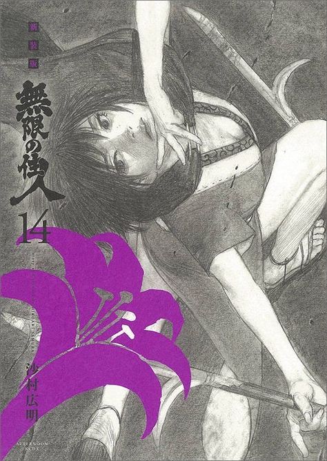 Blade Of The Immortal, A Rock, A Drawing, Eden, A Woman, Writing, Purple, White