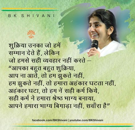 Om shanti quotes Sister Shivani, Shanti Quotes, Om Shanti Quotes, Peace Of Mind Quotes, Bk Shivani Quotes, Tagalog Love Quotes, Geeta Quotes, Bk Shivani, Indian Quotes