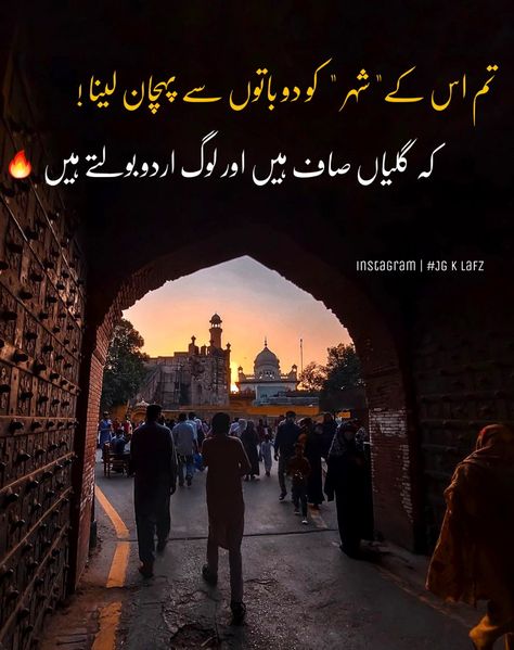 Karachi City Poetry In Urdu, Lahore Poetry, Latest Quotes, Special Love Quotes, Too Late Quotes, Dresses Sewing, Iqbal Poetry, Love Poetry Images, Sajal Ali