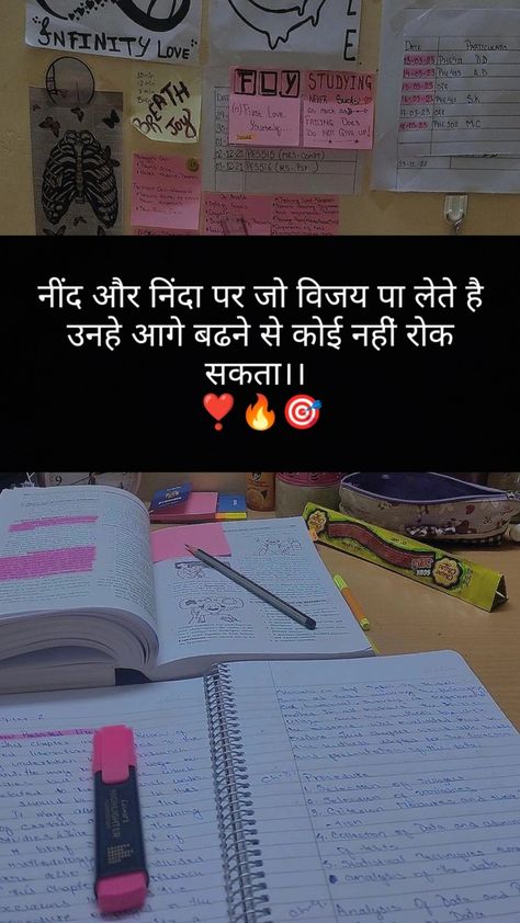 Study Motivation Images, Jee Motivation, Inspirational Exam Quotes, Upsc Motivation, Sticky Notes Quotes, Study Inspiration Quotes, Kabir Quotes, Quote Banner, Cheer Up Quotes