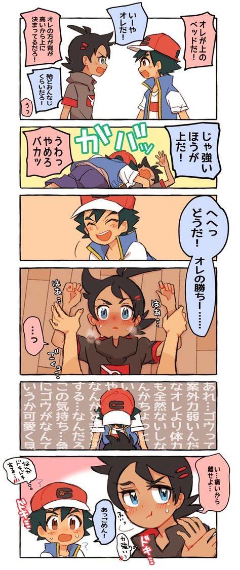 Ash X Goh Ship, Pokemon Ash X Gou, Satoshi X Gou, Ash X Gou, Satoshi Pokemon, Pokemon Journeys, Pokemon Adventures Manga, Pokemon Champions, Pokemon Alola