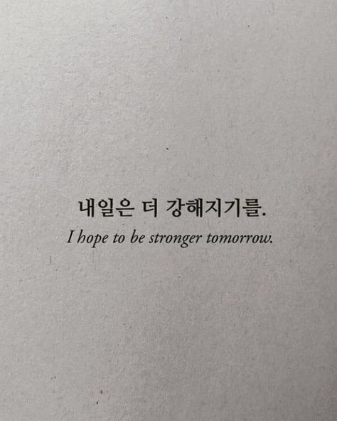 Korean Quote Aesthetic, Korean Qouts In English, Best Korean Quotes, Korean Book Quotes, Question Words In Korean, Korea Quotes Aesthetic, Korean Text Wallpaper, Korean Aesthetic Quotes, Korean Quotes Hangul Aesthetic