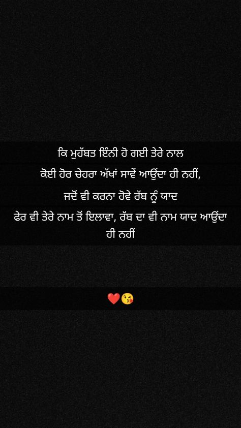 Punjabi Quotes Feelings Love, Love Shayari Punjabi, Love Quotes For Him In Punjabi, Relationship Shayari, Creative Snaps, Describe Feelings, Simplicity Quotes, Face Quotes, Punjabi Love Quotes