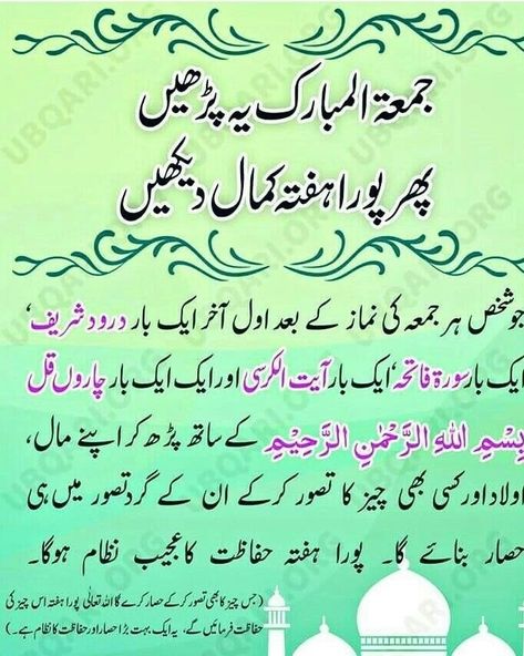 Jummah k din ka wazifa #jummah #jummahmubarak #wazifa Friday Wazifa, Imam Image, Good Morning Breakfast, Almighty Allah, Allah Names, Islamic Information, First Friday, Quotes Quran, Beautiful Quotes About Allah