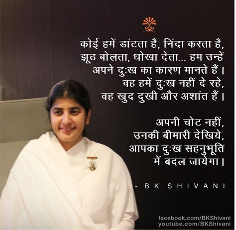 BK Shivani on Twitter: "… " B K Shivani Quotes In Hindi, Shivani Didi Quotes, Sister Shivani Quotes, Bk Shivani Quotes Hindi, Sister Quotes In Hindi, Sister Shivani, Inspirational Quotes For Sisters, Shanti Quotes, Om Shanti Quotes