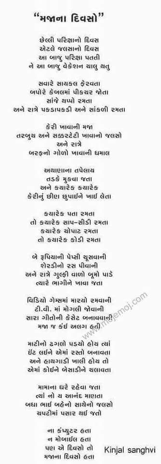 Poem Gujarati Poetry, Poem Recitation, Gujju Quotes, Mom And Dad Quotes, Best Friend Status, Shyari Quotes, Laughing Quotes, Positive Quotes For Life Motivation, Gujarati Quotes