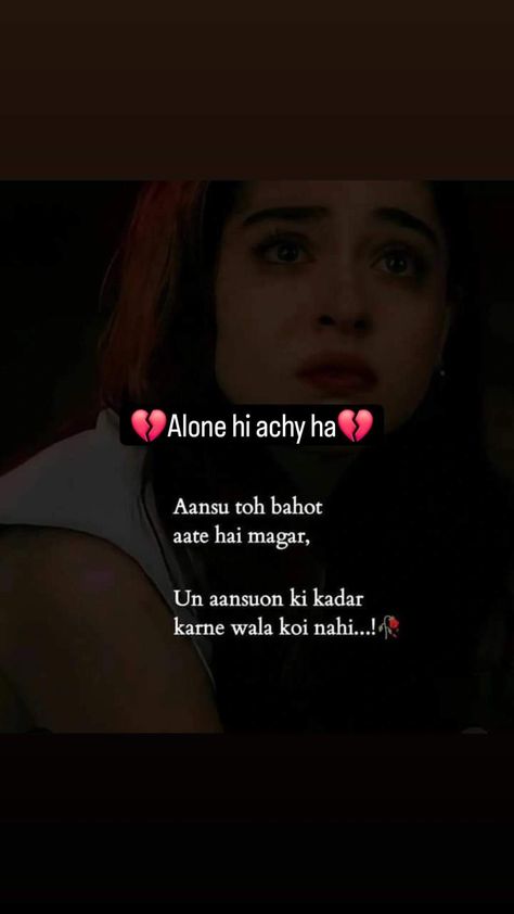 Mera Koi Nahi Hai Tere Siwa, Girly Quote, Funny Girly, Funny Girly Quote, Poetry Quotes In Urdu, Cute Images With Quotes, Beautiful Status, Images With Quotes, Mood Off.