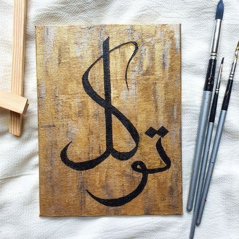 Urdu Calligraphy Art, Calligraphy Art Quotes, Urdu Calligraphy, Calligraphy Lessons, Arabic Calligraphy Painting, Bond Paper Design, Islamic Art Canvas, Art Zine, Calligraphy For Beginners