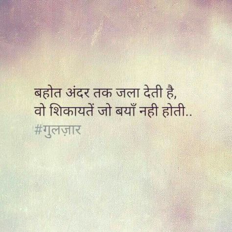 Nafrat Shayari, Nivedha Thomas, Lose Myself, Dosti Shayari, Shyari Quotes, Hindi Quotes Images, Hindi Poetry, True Feelings Quotes, Diary Quotes