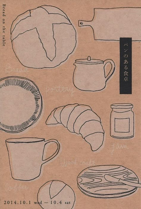 Drawings Of Love, 타이포그래피 포스터 디자인, Food Graphic Design, Japanese Graphic Design, Food Drawing, Sumi E, Food Illustration, Japanese Design, Food Illustrations