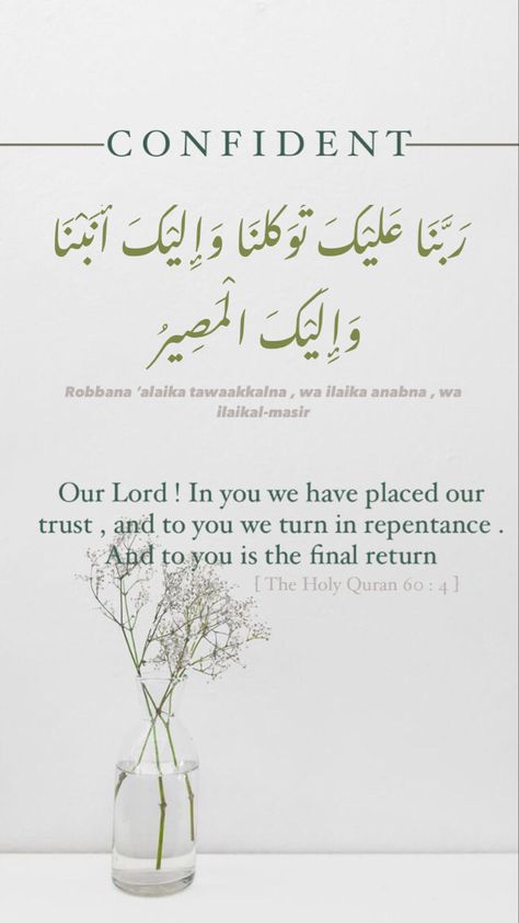 Dua For Confidence, Dua Board, Islamic Terms, Deen Knowledge, Quotes Allah, Islamic Corner, Sunnah Prayers, Quran Tafseer, Beautiful Dua