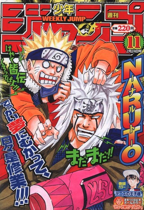 Weekly Shonen Jump #1724 - No. 11, 2003 (Issue) Anime Magazine Cover, Anime Magazine, Anime Wall Prints !!, Japanese Poster Design, Shonen Jump, Poster Anime, Anime Printables, Anime Decor, Anime Poster