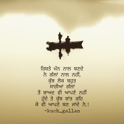 Punjabi Love Quotes Relationships, Love Quotes In Punjabi, Meaningful Poetry, Love Quotes Relationships, Relation Quotes, Quotes In Punjabi, Motivational Life Quotes, Motvational Quotes, Simplicity Quotes