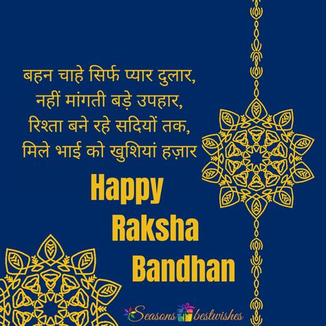 Raksha Bandhan Messages, Brother Sister Love, I Love You Sister, Happy Raksha Bandhan, Happy Rakshabandhan, Happy Wishes, Wishes Quotes, Raksha Bandhan, Indian Festivals