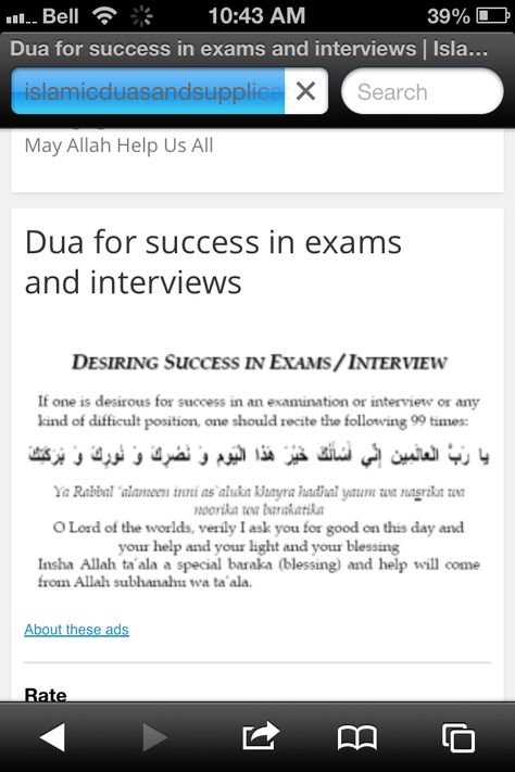 Dua For Top In Exam, Success In Exams, Dua For Success, Daily Dua, Muhammad Quotes, Islam Hadith, Islamic Teachings, Islamic Phrases, Learn Islam