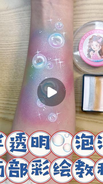 Face Painting Designs, Face Painting, Painting Tutorial, Face And Body, Drawing Tutorial, Body Art, Bubbles, Makeup, Drawings