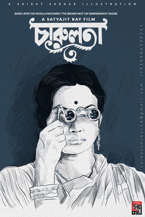 Charulata on Behance Satyajit Ray, Copic Drawings, Ray Film, Bengali Art, Bd Art, Boho Art Drawings, Best Movie Posters, Retro Film, Movie Posters Design