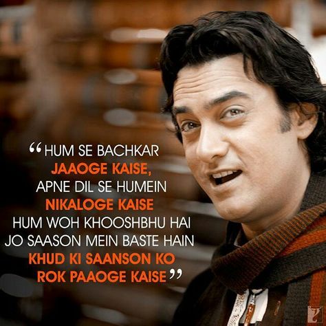 Fanaa Best Movie Dialogues, Romantic Dialogues, Love Dialogues, Bollywood Love Quotes, Quotes Film, Filmy Quotes, Flirty Lines, Funny Love Quotes, Famous Dialogues