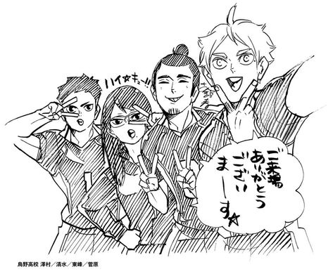 Karasuno Third Years, Sugawara Koushi, Haruichi Furudate, Haikyuu 3, Haikyuu Manga, Haikyuu Fanart, 만화 캐릭터, Fukuoka, Haikyuu Anime