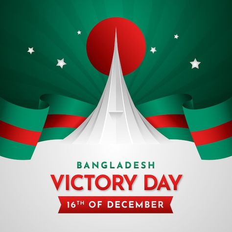 Victory Day Bangladesh, Bangladesh Victory Day, Vector Gradient, Day Illustration, School Work, Victorious, Graphic Resources, Vector Free, Movie Posters