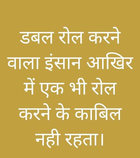 Taunting Quotes In Hindi, Ravish Kumar, Dangerous Quotes, Taunting Quotes, Mood Off Quotes, Likeable Quotes, Life Quotes Inspirational Motivation, Hindi Quotes Images, Inspirational Quotes With Images