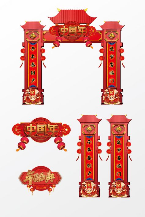 Chinese Lights, Chinese Gate, Chinese New Year Design, Chinese Year, New Years Poster, Year Of The Rat, New Years Background, New Year Designs, Abstract Iphone Wallpaper